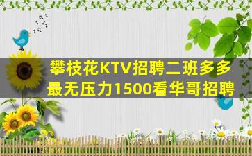 聊城夜总会招聘