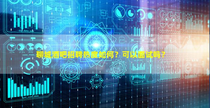 长治KTV招聘